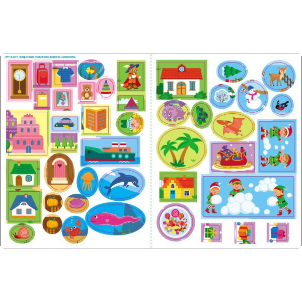 Розвиваючий зошит "Тепер я знаю Пальчикові доріжки" 15221 з наклейками (15221)