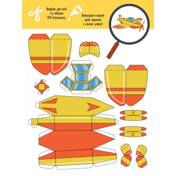 Книга для аплікацій "Турбобум" 1506004, 12 сторінок (1506004)