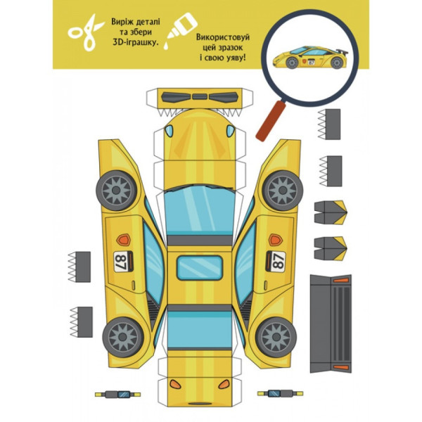 Книга для аплікацій "Турбобум" 1506004, 12 сторінок (1506004)