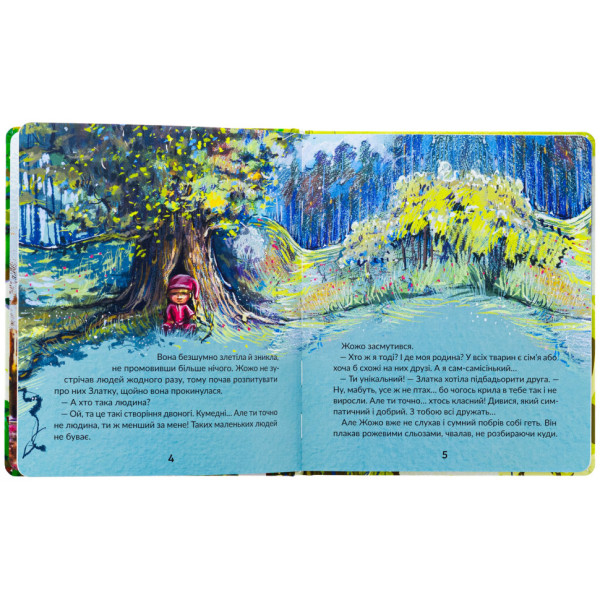 Детская книжка "Землянички" 318321 серия "Деткам", 64 страницы(318321)