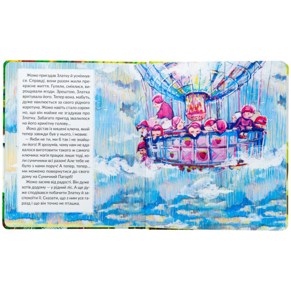 Детская книжка "Землянички" 318321 серия "Деткам", 64 страницы(318321)