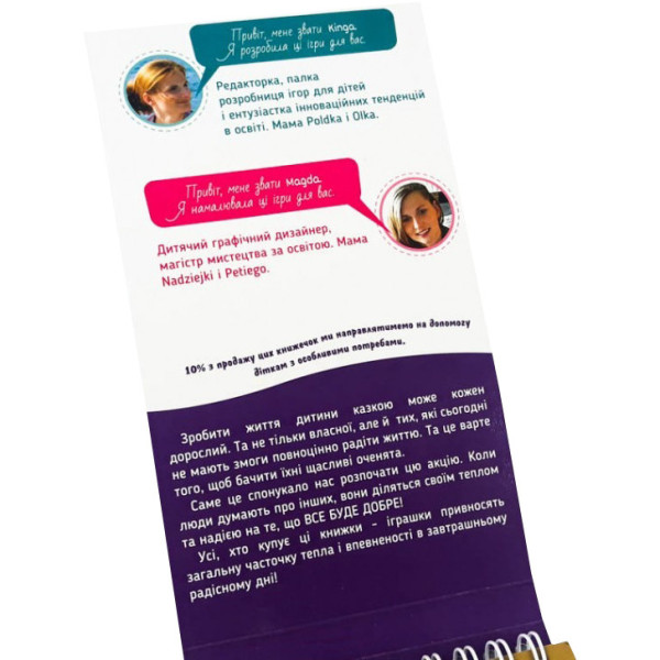 Навчальна книга Грайки 3-4 роки 105433 (105433)