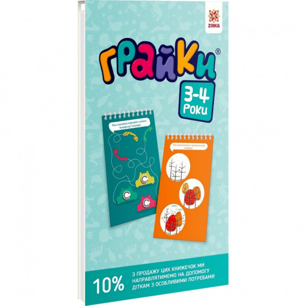 Навчальна книга Грайки 3-4 роки 105433 (105433)