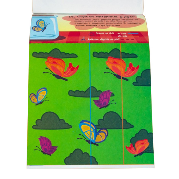 Навчальна книга Майстерні пальчики. Згинайки 94923 (94923)