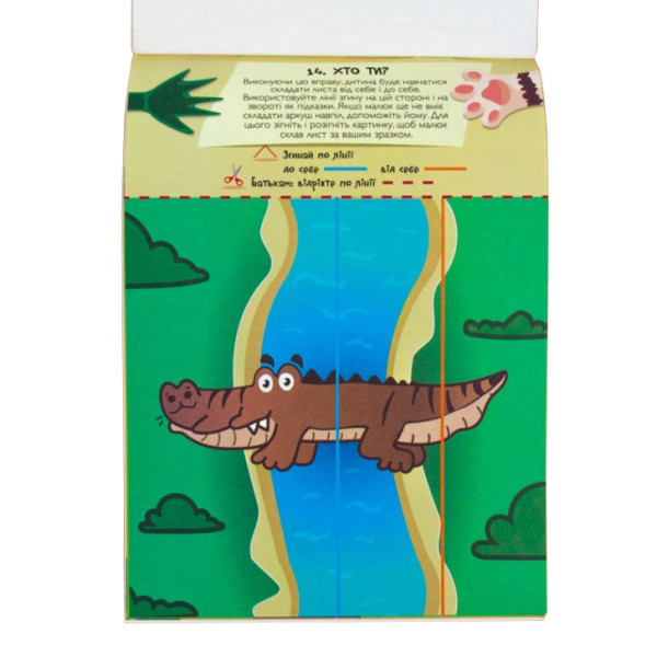 Навчальна книга Майстерні пальчики. Згинайки 94923 (94923)