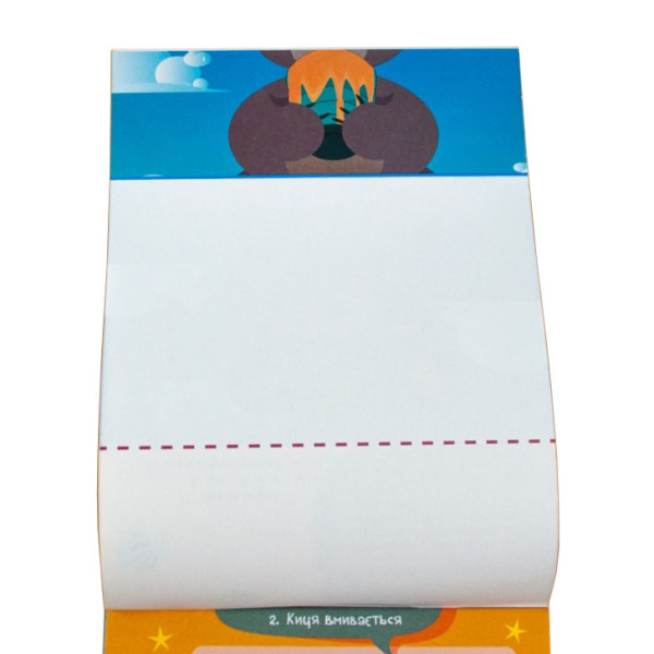 Навчальна книга Майстерні пальчики. Згинайки 94923 (94923)