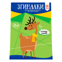 Навчальна книга Майстерні пальчики. Згинайки 94923 (94923)