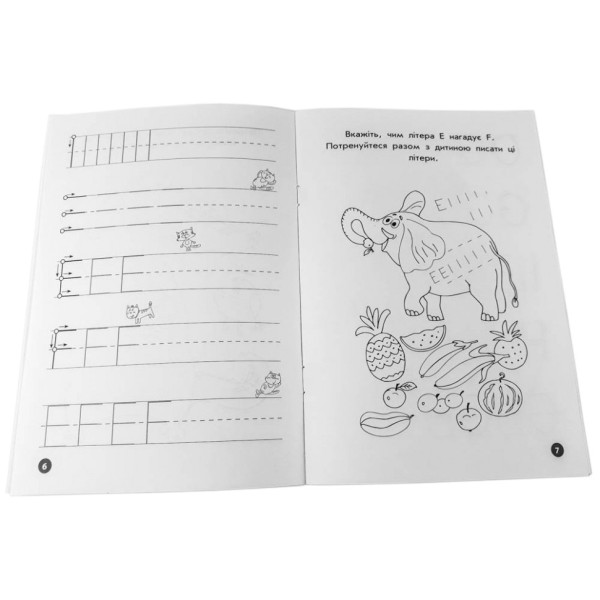 Навчальна книга Мої перші прописи. Англійські літери. Частина 1 111848 (111848)