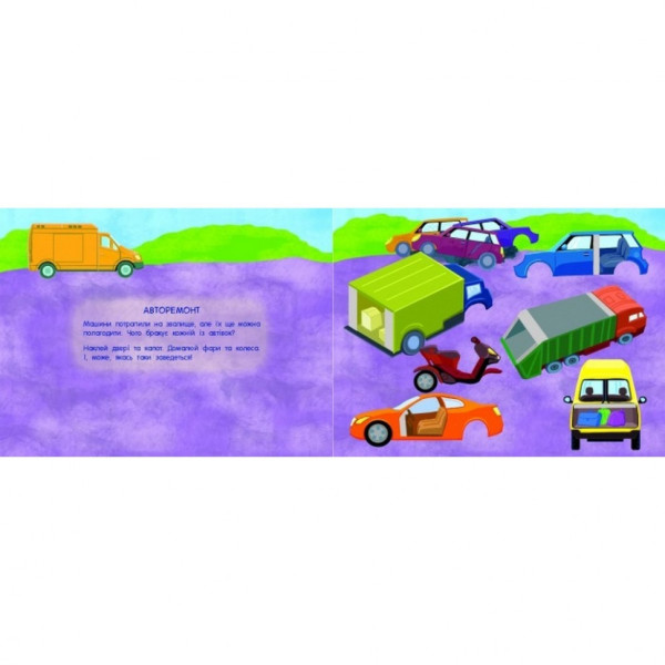 Книга-іграшка "Де мої двері?"АРТ 13301U укр (13301U)