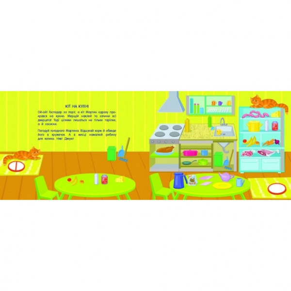 Книга-іграшка "Де мої двері?"АРТ 13301U укр (13301U)