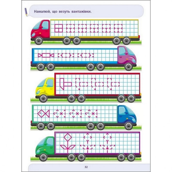 Навчальна книга "Лист до школи. Збірник завдань" АРТ 19101 укр (19101)