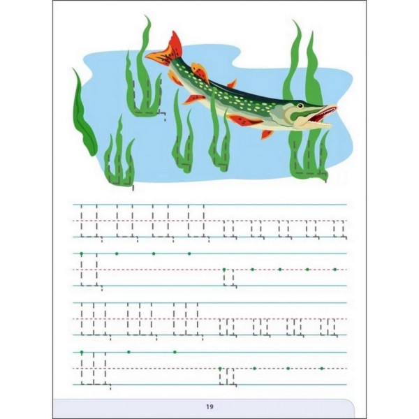 Навчальна книга "Лист до школи. Збірник завдань" АРТ 19101 укр (19101)