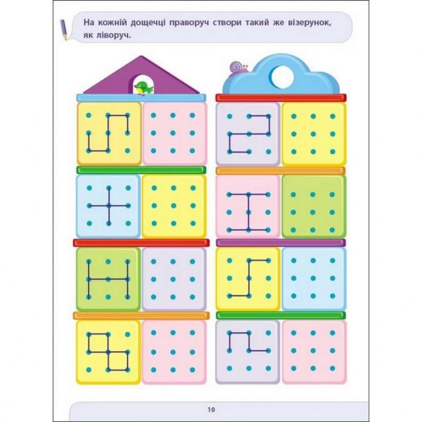 Навчальна книга "Лист до школи. Збірник завдань" АРТ 19101 укр (19101)