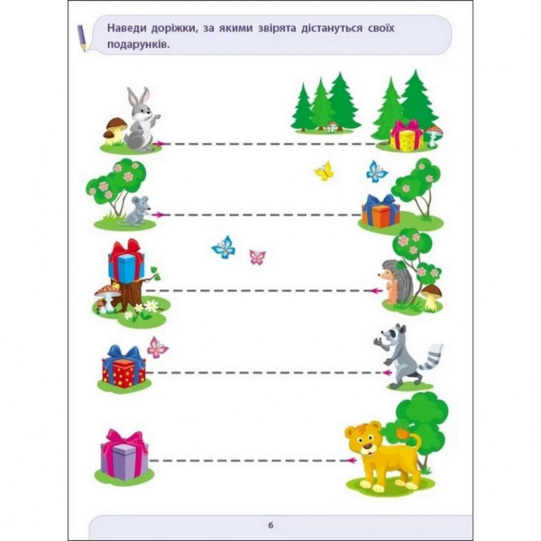 Навчальна книга "Лист до школи. Збірник завдань" АРТ 19101 укр (19101)