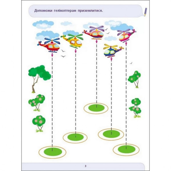 Навчальна книга "Лист до школи. Збірник завдань" АРТ 19101 укр (19101)