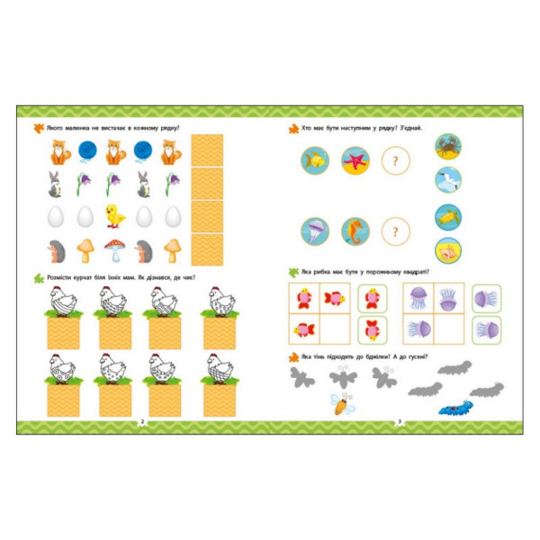 Розвиваючий зошит "Які тварини?" 21902 логіка з наклейками (21902)