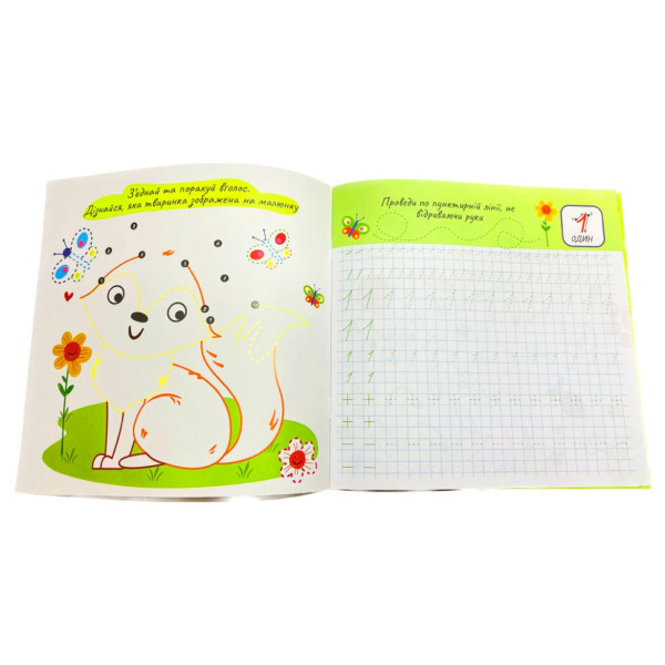 Розвивальна розмальовка "Прописи Цифри і рахунок" РМ-60-06 з багаторазовим планшетом (РМ-60-06)