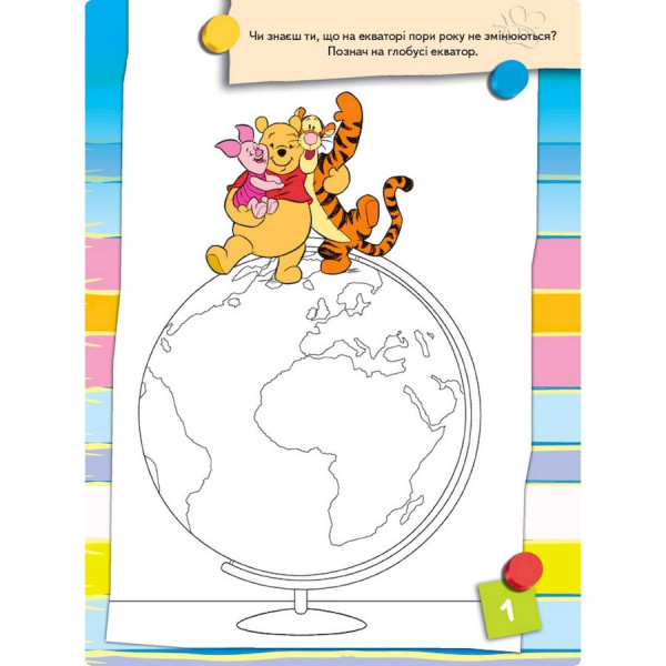 Розвиваюча книжка "Що ти знаєш про?.. Погода" 1269001 Вінні Пух (1269001)