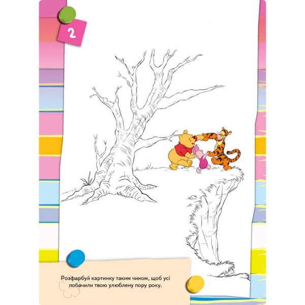Розвиваюча книжка "Що ти знаєш про?.. Погода" 1269001 Вінні Пух (1269001)