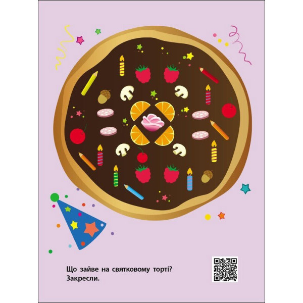 Дитяча книжечка "Знайди по стрілочках і логічні ігри" 19805, 16 сторінок (19805)