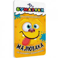 Обучающая книга Бумазяка-рисовака 135271(135271)
