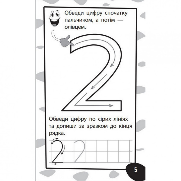 Навчальна книга Бумазяка-рахувака 135270 (135270)