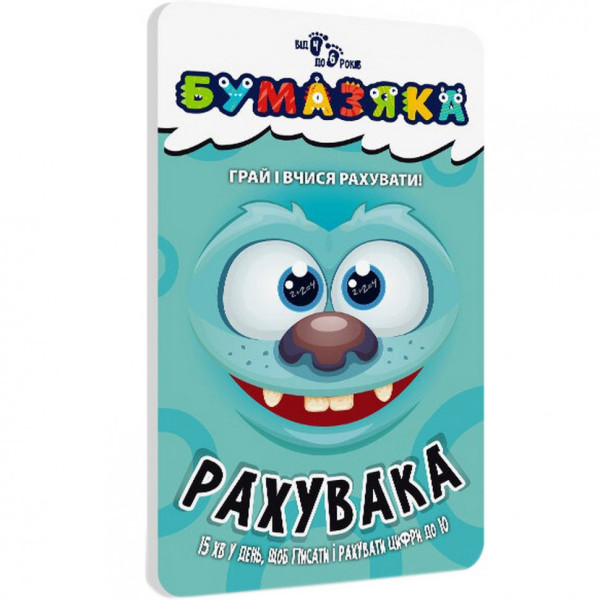 Навчальна книга Бумазяка-рахувака 135270 (135270)