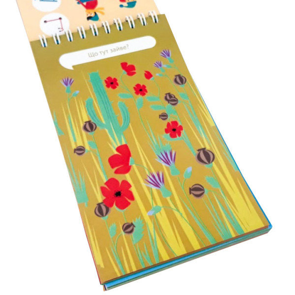 Навчальна книга Грайки 4-5 років 105434 (105434)