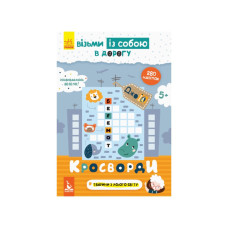 Розвиваючий зошит ДжоIQ "Кросворди" 939001 з наклейками (939001)