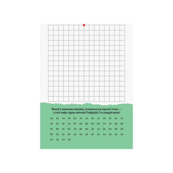 Розвиваючий зошит ДжоIQ "Математичні диктанти" 939016 візьми з собою в дорогу (939016)