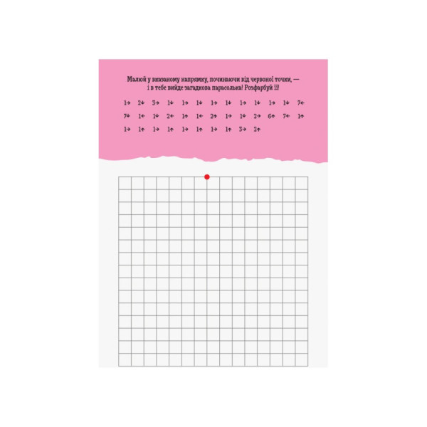 Розвиваючий зошит ДжоIQ "Математичні диктанти" 939016 візьми з собою в дорогу (939016)