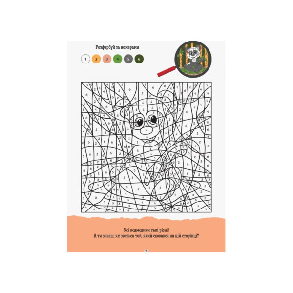 Розвиваючий зошит ДжоIQ "Розфарбуй за номерами" 939010 візьми з собою в дорогу (939010)