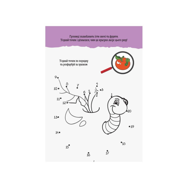 Развивающая тетрадь ДжоIQ "Раскрась по точкам" 939009 возьми с собой в дорогу