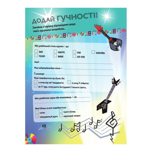 Тролістичні пригоди Тролі 2 "Танцювальна вечірка" 989006 Укр (989006)