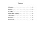 Крок за кроком Читаємо з картинками "Щасливе порося" 1340015 Укр