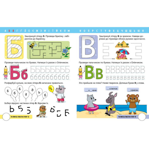 Читання крок за кроком "Вчимо літери. Учу-пишу" 1340013 з наклейками (1340013)