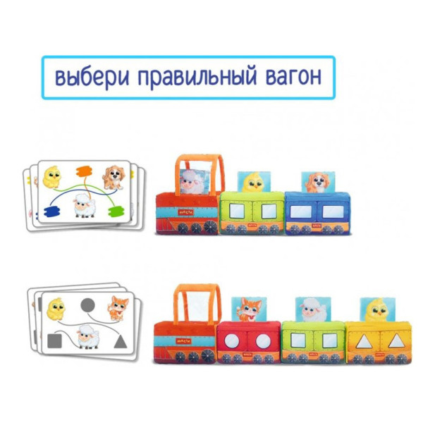 М'яка розвиваюча іграшка "Паровозик" МС 090602-08 (МС 090602-08)