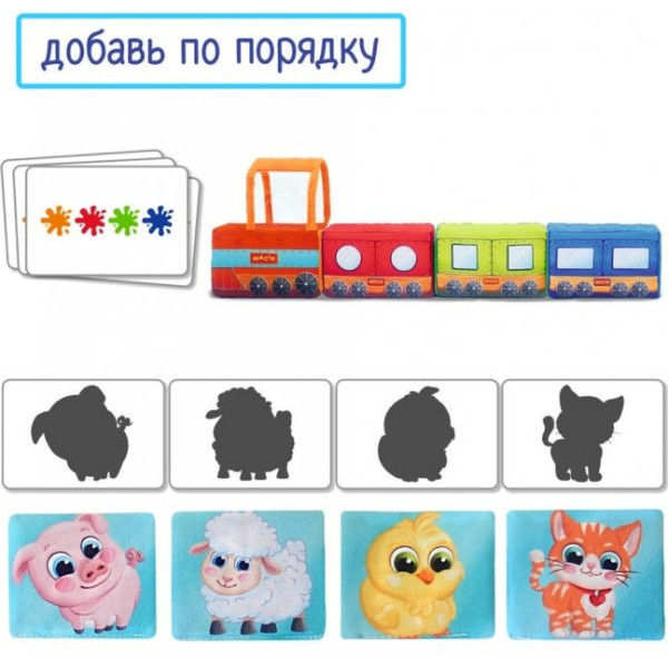 М'яка розвиваюча іграшка "Паровозик" МС 090602-08 (МС 090602-08)