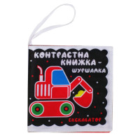 Контрастна книга для малюків "Автопомічники" 404195 (404195)