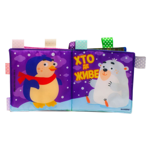 М'яка книжка-піщалка "Хто де живе" Книжковий хмарочос 403808 (403808)