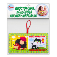 М'яка книжка-шуршалка "Нагодуй звірят" 823480 (823480)