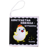 Контрастна книга для малюків "Весела ферма" 404201 (404201)