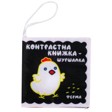 Контрастна книга для малюків "Весела ферма" 404201 (404201)