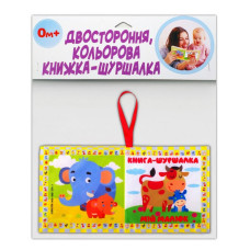 М'яка книжка-шуршалка "Як каже малюк" 823478 (823478)