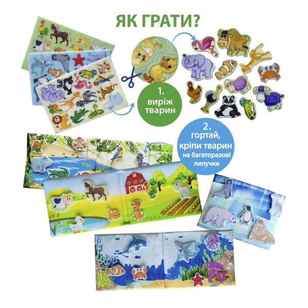 Дитяча м'яконабивна розвиваюча книжка "Тварини" МС 070301-03, 7 сторінок 42 тварини (МС 070301-03)