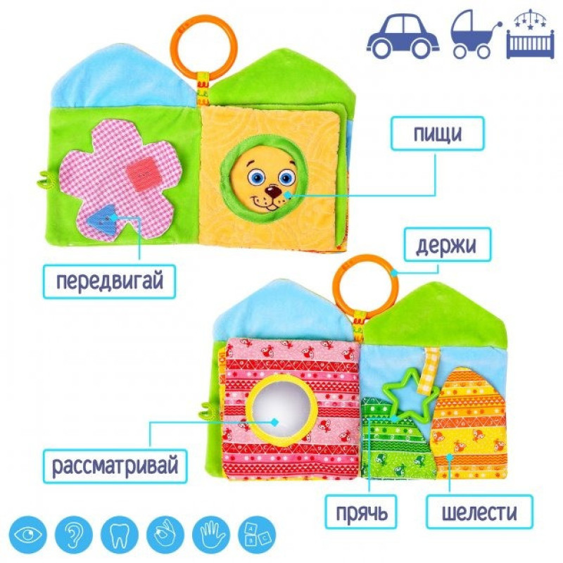Книжка "Ферма" МС 070301-01