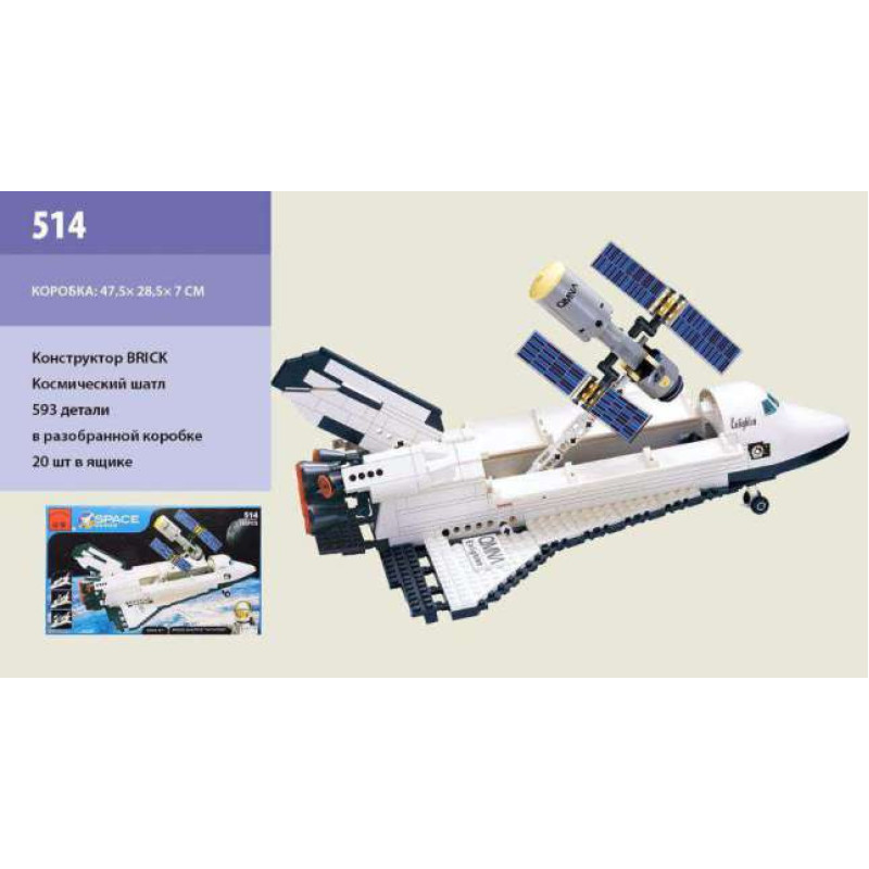 Конструктор BRICK 514 Космічний корабель, 593 деталі