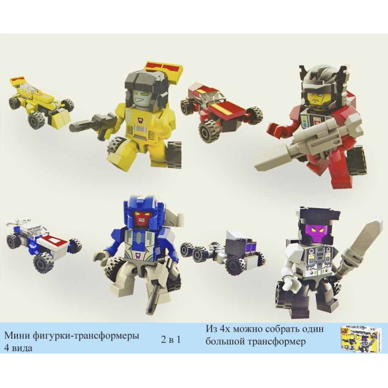 Конструктор 2306ABCD1 Transformers, 2в1