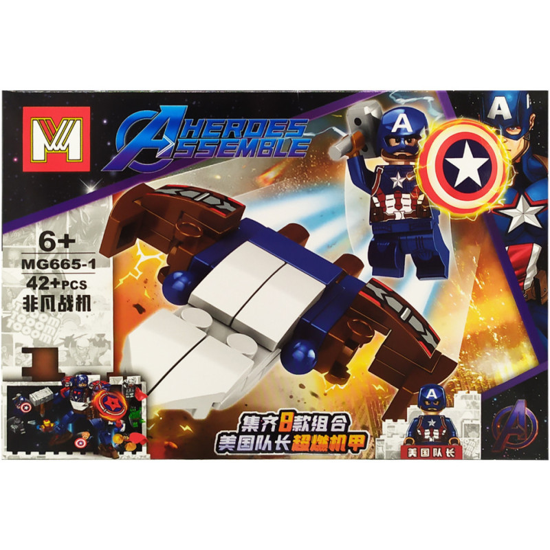 Конструктор Avengers MG665
