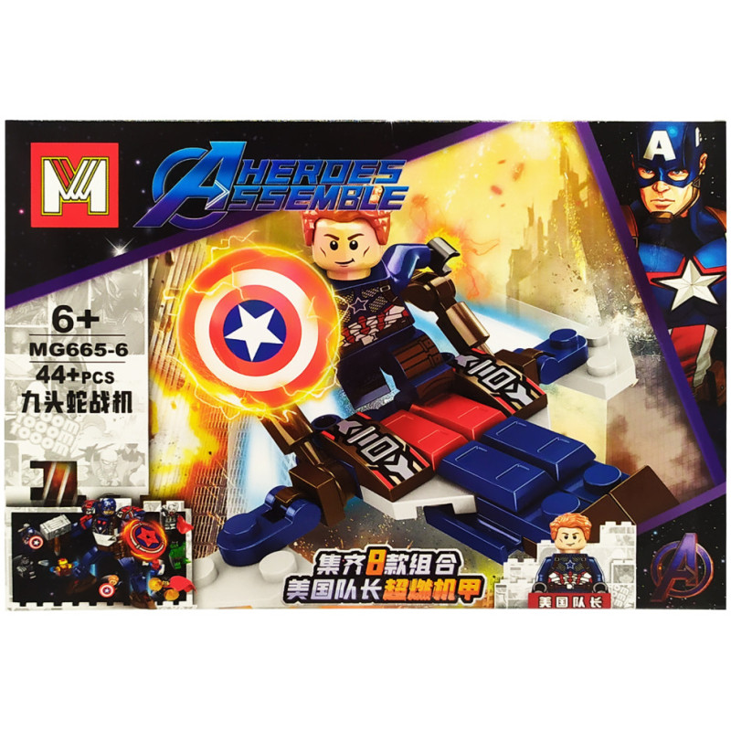 Конструктор Avengers MG665